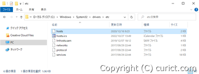 hostsファイル(Windows10)