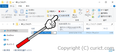 ファイル名入力モード 変更前(リボン)