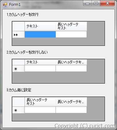 改行有無の表示イメージ