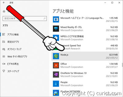 アプリ(Node.js)