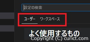 ユーザー / ワークスペース(拡大)