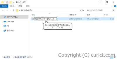 ファイル名に次の文字は使えません