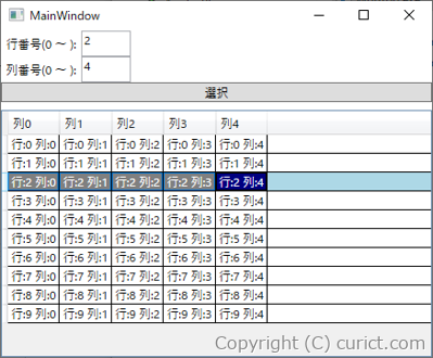 DataGridのセルをコードから選択