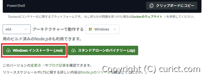 公式ダウンロードページ-ダウンロード