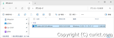 エクスプローラー-インストーラー