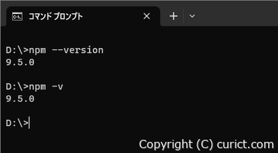 Windowsコマンドプロンプトでのバージョン確認例