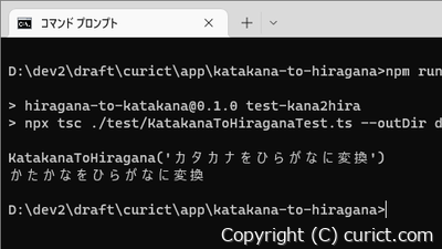 サンプルプログラムの実行結果