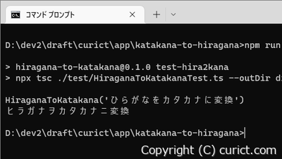 サンプルプログラムの実行結果