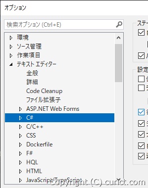 C#を選択している様子