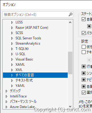 「すべての言語」を選択すると一括で変更できます。