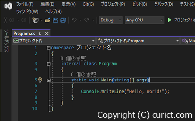 行番号が表示されている状態