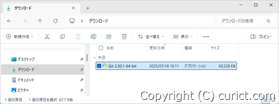 インストーラー実行
