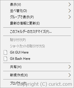 エクスプローラーの右クリック画面