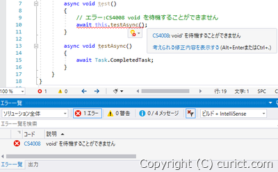 エラーが発生している様子