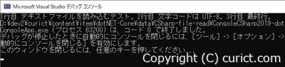 File.ReadLinesの実行結果