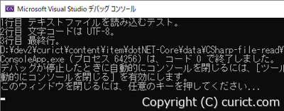 File.ReadAllTextの実行結果