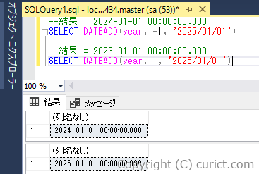 サンプルSQLの実行結果