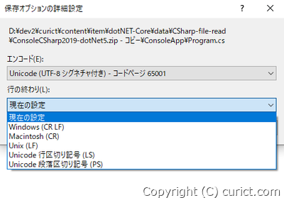 行の終わり(改行コード)