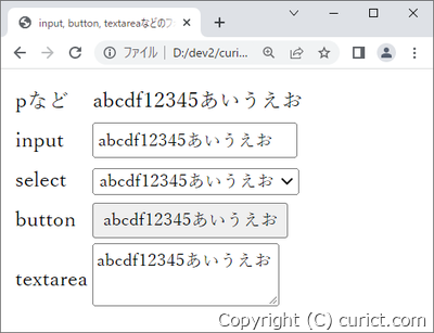 サンプルコードの表示結果(Google Chrome)