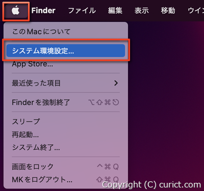メニュー-システム環境設定