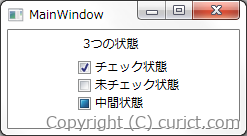 チェックボックスの3ステート