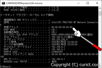 コマンドプロンプト(ipconfig /all)