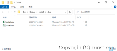 コピーされた「data1.csv」と「data2.csv」