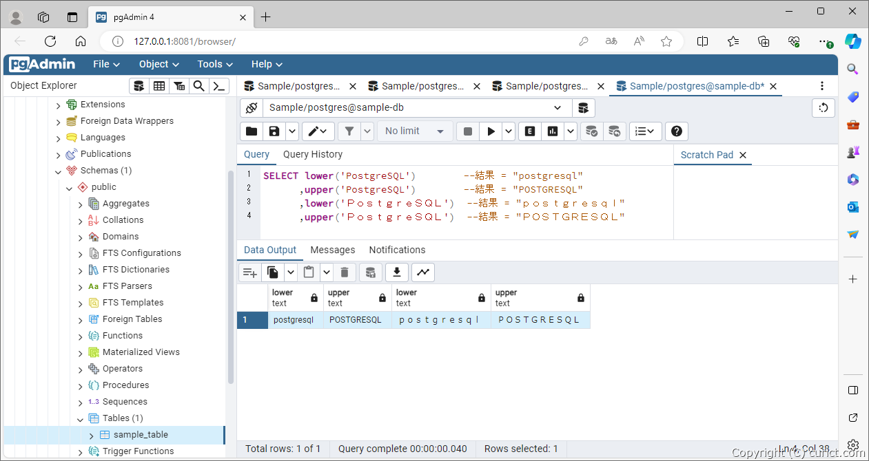 画像 - pgAdminを使用し、サンプルSQLを実装している様子