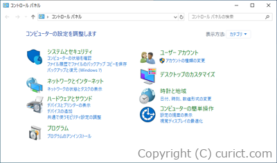 コントロールパネル