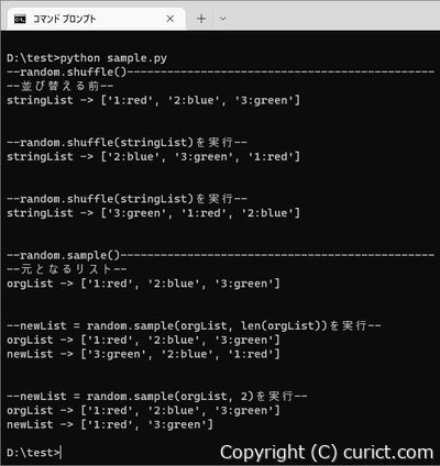 サンプルコードの実行結果