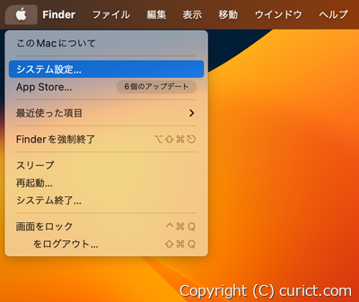 アップルメニュー - システム設定