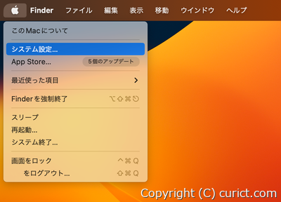 アップルメニュー -> システム設定