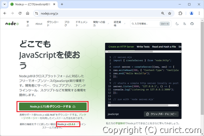 公式サイト
