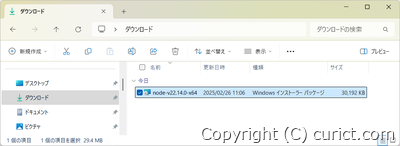 エクスプローラー-インストーラー