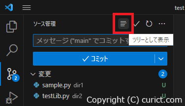 ツリーとして表示ボタン