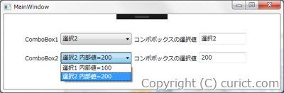 画面の表示と内部値を変えたい場合