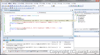 コンパイルエラーの表示例