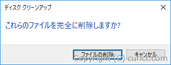 ファイルの削除