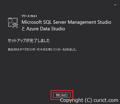 SSMS - インストール完了