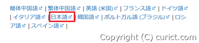 日本語版のダウンロードリンク(拡大)