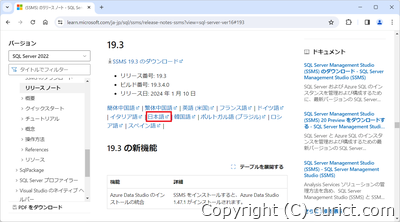 日本語版のダウンロードリンク