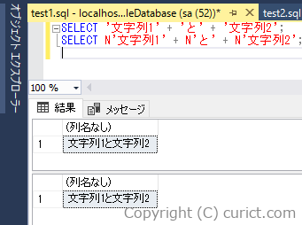 文字列リテラルと文字列リテラル