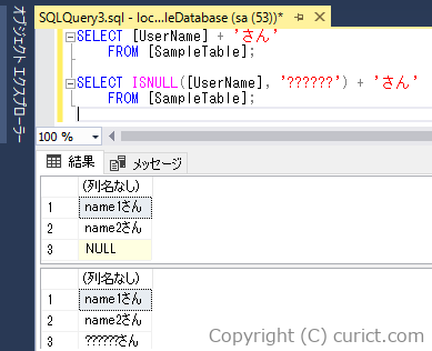 検索結果に文字列を追加