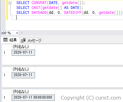 サンプルSQLの実行結果