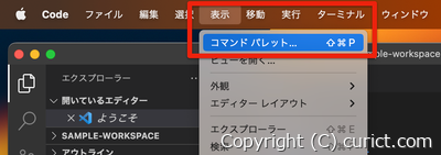 メニュー -> 表示 -> コマンド パレット