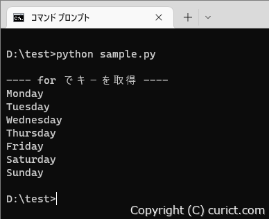 サンプルコードの実行結果