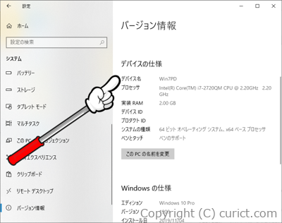 デバイスの仕様(デバイス名)