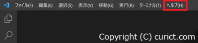 メニュー - ヘルプ(H)
