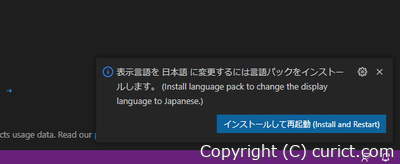 日本語言語パックのインストール確認