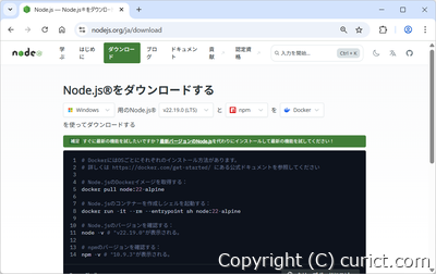 公式ダウンロードページ